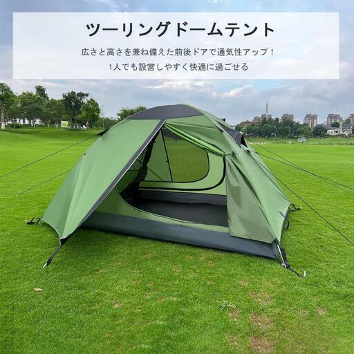 2個セット】テント 2人用 軽量 登山 キャンプ 釣り アウトドア タープ