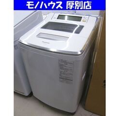 パナソニック 洗濯機 8.0kg 2016年製 NA-JF801S 8kg Panasonic 家電 札幌市 厚別区