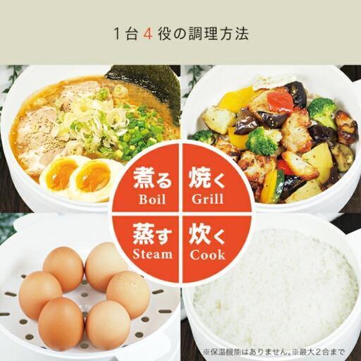 最終値下げ！！　4way電気片手なべ
