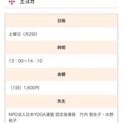 【八尾文化教室】地域の皆さんに愛される・ヨガ教室。ダンス、その他文化系もありますの画像