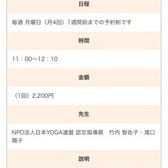 【八尾文化教室】地域の皆さんに愛される・ヨガ教室。ダンス、その他文化系もありますの画像