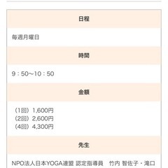 【八尾文化教室】地域の皆さんに愛される・ヨガ教室。ダンス、その他文化系もありますの画像