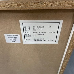 家具 収納家具 カラーボックス　3段　白の画像