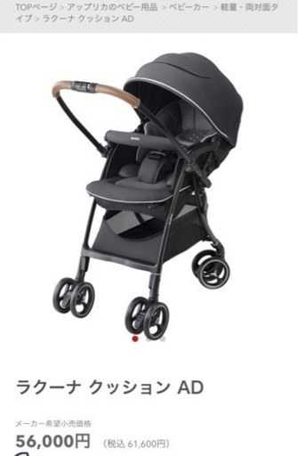 ベビーカー、ハイローチェアセット