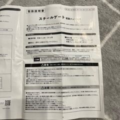 ベビーゲート×2の画像