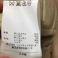 ユナイテッドアローズ 　オフィスカジュアル　春夏パンツの画像
