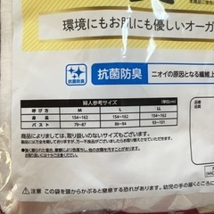 【値下げ！未開封】前開き　半袖肌着　女性用・介護　手術後　入院　ＬＬ　マジックテープタイプの画像