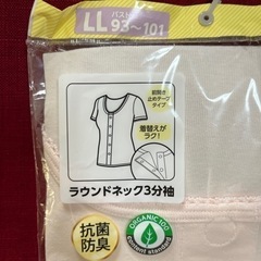 【値下げ！未開封】前開き　半袖肌着　女性用・介護　手術後　入院　ＬＬ　マジックテープタイプの画像