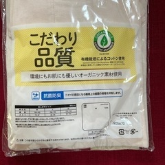 【値下げ！未開封】前開き　半袖肌着　女性用・介護　手術後　入院　ＬＬ　マジックテープタイプの画像
