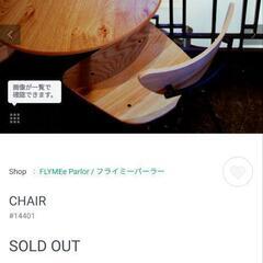 パチンコ店イス　パーラーチェア 中古椅子 スロット椅子　Friend椅子　2脚 Yahoo!オークション -「パーラーチェア」の落札相場・落札価格