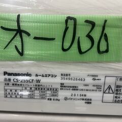 決定済💖オ-036 Panasonic2015年2.5kw8畳適用38000円＠標準工事込み大阪市内価格の画像