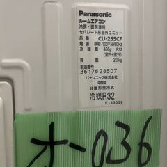 決定済💖オ-036 Panasonic2015年2.5kw8畳適用38000円＠標準工事込み大阪市内価格の画像