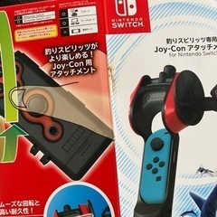 
Switch ソフト 釣りスピリッツ & 釣りスピリッツ専用 Joy-Con アタッチメントの画像