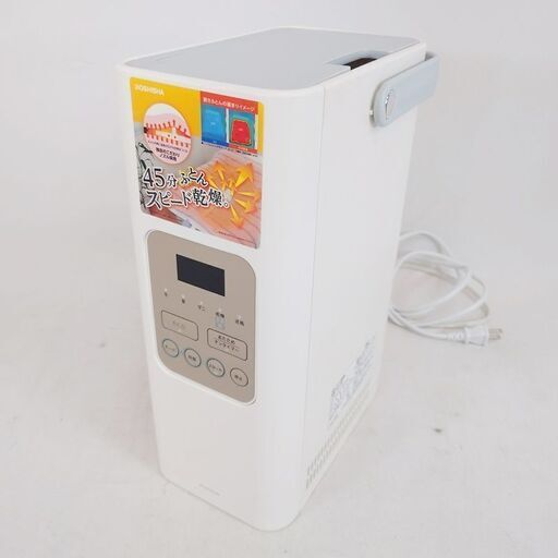 【取引成立】ドウシシャ ふとん乾燥機 HKU-554 2020年製【中古】
