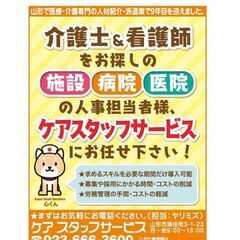 時給1350円介護福祉士/デイケア介護職/ガッツリ稼げる/日勤のみ/山辺町/地元の派遣会社で安心です/の画像