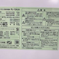 【ドリーム川西店御来店限定】 日立 冷蔵庫　RL-154JA 154L 2019年製 動作確認／クリーニング済み 【200211255601617】