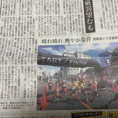 第3回国際通りジュニア駅伝大会参加チーム募集！