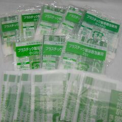 ★ B 北九州市 プラスチック製容器包装用ごみ袋 小 45枚セッ...
