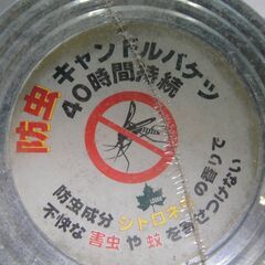 未使用品　ロゴス　防虫キャンドルバケツ　NO.84660200　屋外用　キャンプ用品　BBQ　アウトドア　の画像