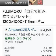 パレット  ベッド  +  畳一枚3,000円の画像
