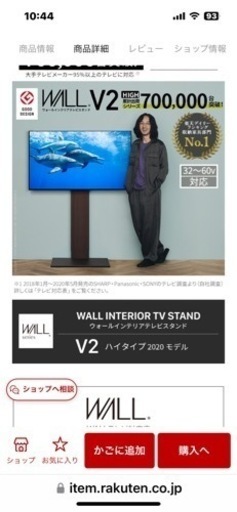 Equals TV stand V2 ハイタイプ