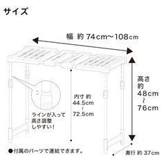 ニトリ/縦横伸縮押入れ整理ラックの画像