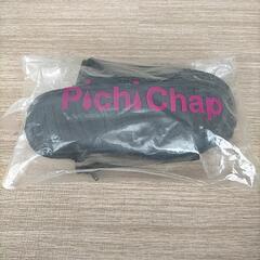 たためるレインシューズ『PichiChap』は雨の通勤に嬉しいOLの味方！の画像