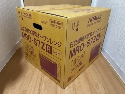 日立　加熱水蒸気オーブンレンジ　ヘルシーシェフ
