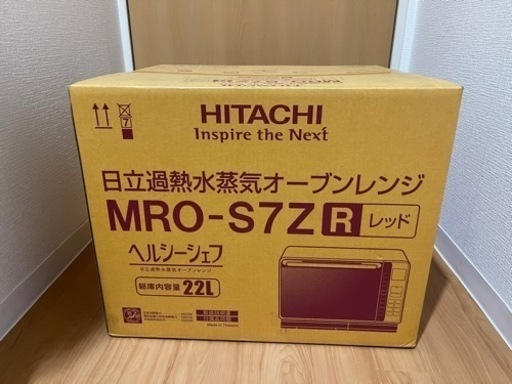 日立　加熱水蒸気オーブンレンジ　ヘルシーシェフ