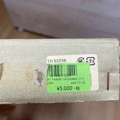 フレームの画像