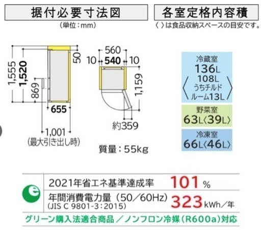 家電 キッチン家電 冷蔵庫