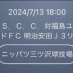 明治安田生命J3リーグ ＹＳＣＣ横浜vs福島ユナイテッドＦＣ 7...