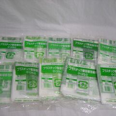 ★ C 北九州市 プラスチック製容器包装ごみ袋 小 50枚セット...