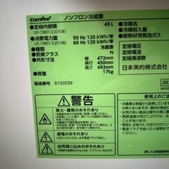 ワンドア冷蔵庫の画像