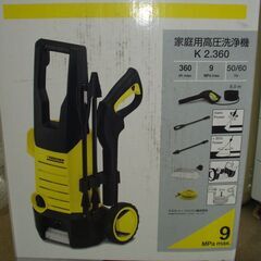 KARCHER K2.360 家庭用高圧洗浄機