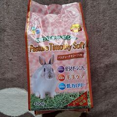 やわらかチモシー パスチャーチモシーソフト400g ウサギ モル...