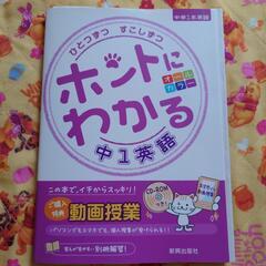 中１英語