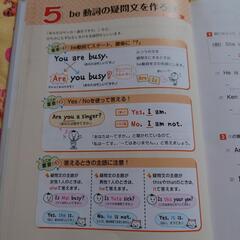 中１英語の画像