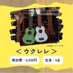 ★夏休みの工作に手作り楽器工作塾★の画像