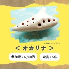★夏休みの工作に手作り楽器工作塾★の画像