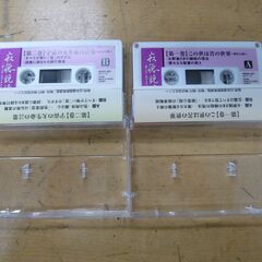 ◆お引取り限定/三重県/値引不可(値引きコメント返信不可)◆瀬戸内寂聴 寂聴説法 カセットテープ  [G-90]の画像
