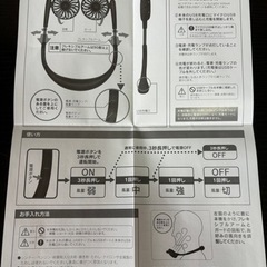 残り2個首かけファン　USB充電180度回転可能の画像