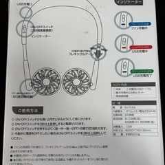 残り2個首かけファン　USB充電180度回転可能の画像