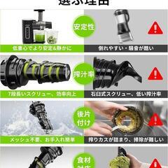 スロージューサー 低速 ジューサー 高い搾汁率 搾りカス分離 小型 凍ったフルーツも砕ける　　　家電 キッチン家電 ジューサー、ミキサーの画像