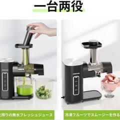 スロージューサー 低速 ジューサー 高い搾汁率 搾りカス分離 小型 凍ったフルーツも砕ける　　　家電 キッチン家電 ジューサー、ミキサーの画像