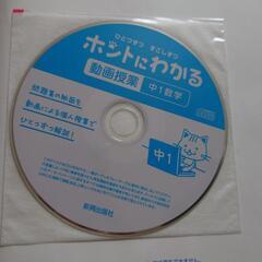 中１数学の画像