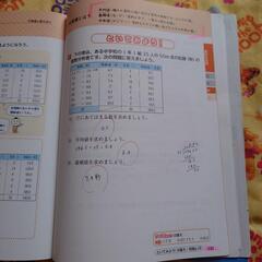 中１数学の画像