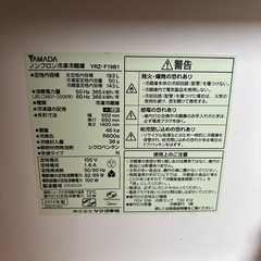 取引予定者確定済み　家電 キッチン家電 冷蔵庫の画像