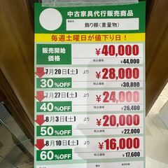 飾り棚/重量物(No:1223375)