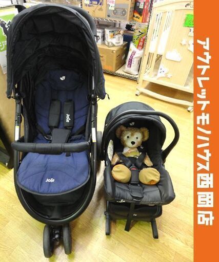 joie トラベルシステム3点セット 【isofix対応】 3輪ベビーカー チャイルドシート ネイビー ブラック カトージ 新生児～ 札幌 西岡店